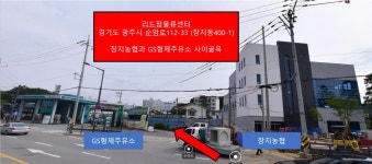 리드팜물류센터