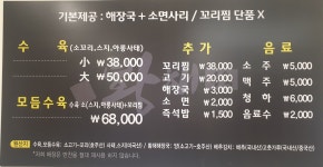 황해수육 일산가로수길점