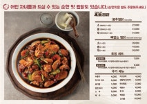 봉추찜닭 현대시티몰가든파이브점