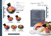 참치라이더 제천점