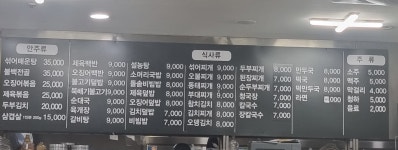 코끼리기사식당