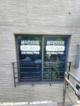 생각의좌표 국어/수학교습소