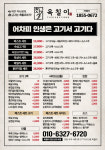 육칠이 울산남구점