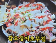 북해어장 왕코다리 본점
