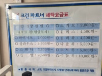 크린파트너 신서화성점