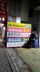 스피드메이트 대구상동점