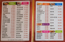 래향