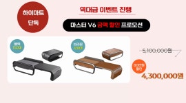 세라젬 롯데하이마트 우현점