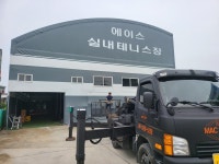 김포철거 찬솔에코