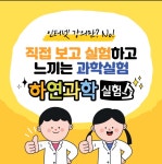 성동하연과학교습소