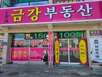 LBA금강공인중개사사무소