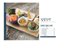 참치라이더 제천점