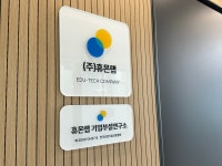 휴몬랩