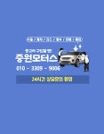중원모터스