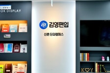 김영편입 신촌단과캠퍼스