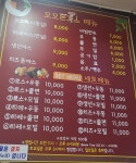 모모돈까스