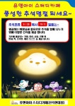 유앤아이스터디카페산곡현대점