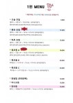 스시노백쉐프 고양화정 88호점