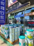 삼화페인트 보성피엔씨