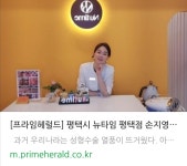 뉴타임 평택점