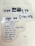 크린파트너 신서화성점