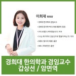 생기가득한방병원