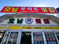 무의도횟집