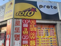 왕대박복권전문점