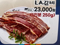 안흥갈비 암사역점