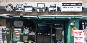 오늘통닭 강남역점