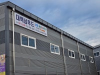 대백삼푸드 대구지사