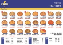 번쩍피자 거여점