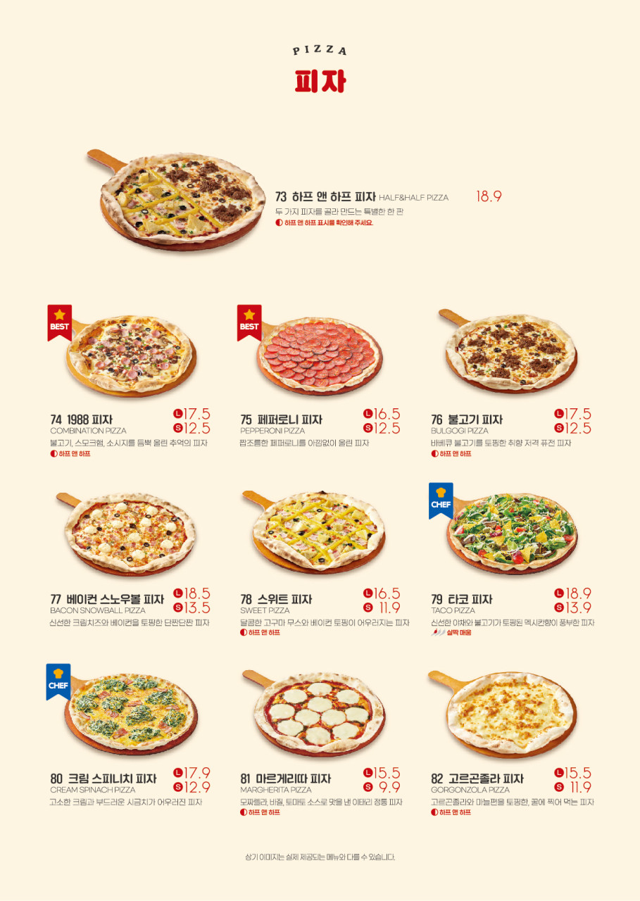라라코스트배곧점 이미지