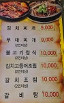 큰손양푼생고기김치찌개