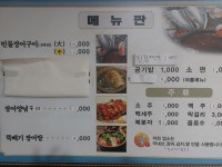 기운센장어 가흥점