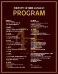 김호정성악아카데미성악교습소