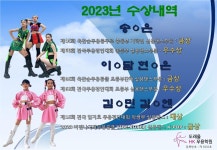 도래울HK무용학원