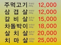 오가네생고기