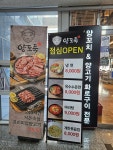 양도둑 배곧점