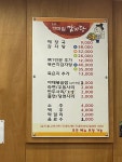가마실감자탕