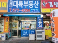 초원대륙공인중개사사무소