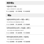 거두리 동내낙곱새