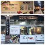 사랑채