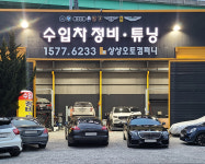 상상오토컴퍼니