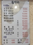 송가네 본점