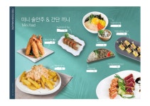 참치라이더 제천점