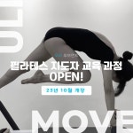 우리무브먼트 스튜디오