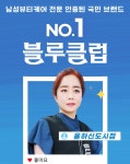블루클럽 율하신도시점