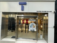 T WORLD 예스대리점 부산시청점