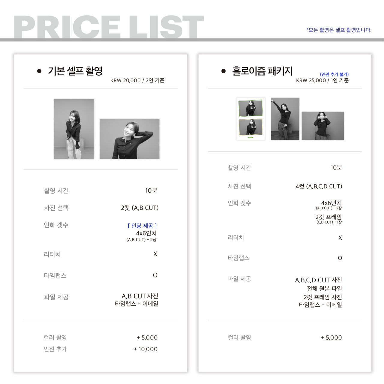 포토이즘 일산점 이미지